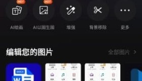 安卓Fotor(照片编辑设计软件) v7.5.6.13 修改版 安卓Fotor(照片编辑设计软件) v7.5.6.13 修改版