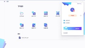 万兴PDF专家v10.3.5.2707中文解锁版 万兴PDF专家v10.3.5.2707中文解锁版