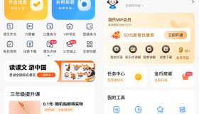 安卓小猿搜题 v11.45.1解锁会员版 安卓小猿搜题 v11.45.1解锁会员版