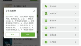 安卓小书包开源小说v24.04.12内置书源版 安卓小书包开源小说v24.04.12内置书源版