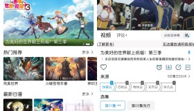 安卓MiFun动漫 v2.2.2去广告纯净版 安卓MiFun动漫 v2.2.2去广告纯净版