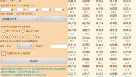 安卓周易取名宝宝起名字v12.11高级版 安卓周易取名宝宝起名字v12.11高级版