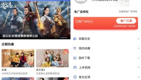 安卓迅龙视频v3.3.4解锁会员版/星星视频 安卓迅龙视频v3.3.4解锁会员版/星星视频