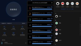 安卓安兔兔评测 Benchmark v10.2.4去广告版 安卓安兔兔评测 Benchmark v10.2.4去广告版