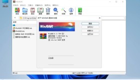 WinRAR压缩软件v7.0.1Beta 2烈火汉化版 WinRAR压缩软件v7.0.1Beta 2烈火汉化版