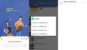安卓听下音乐v2.0.6纯净版 秒杀全网VIP音乐 安卓听下音乐v2.0.6纯净版 秒杀全网VIP音乐