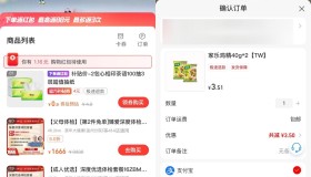 支付宝直播0.01撸鸡精80g包邮 支付宝直播0.01撸鸡精80g包邮