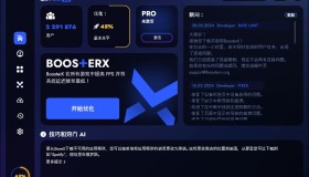 BoosterX FPS优化工具v2.0.10.0游戏工具 BoosterX FPS优化工具v2.0.10.0游戏工具