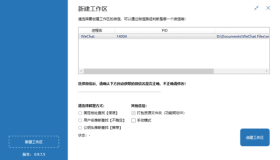 WechatBakTool(微信聊天备份工具) v0.9.7.5 中文绿色版 WechatBakTool(微信聊天备份工具) v0.9.7.5 中文绿色版