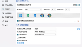 StartAllBack(Win11开始菜单增强工具) v3.7.9.4907 直装破解版 StartAllBack(Win11开始菜单增强工具) v3.7.9.4907 直装破解版