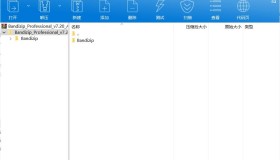 Bandizip解压缩v7.33 破解专业版 Bandizip解压缩v7.33 破解专业版