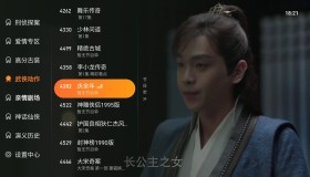 安卓飞沙电视TV_v1.0.138电视盒子版 安卓飞沙电视TV_v1.0.138电视盒子版