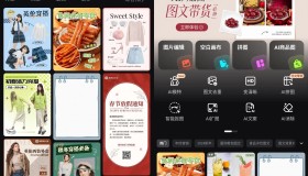 安卓美图设计室v6.3.60解锁版/AI作图海报编辑 安卓美图设计室v6.3.60解锁版/AI作图海报编辑