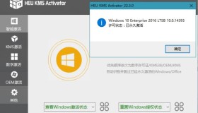 HEU KMS Activator(KMS激活工具)v42.0.4 HEU KMS Activator(KMS激活工具)v42.0.4