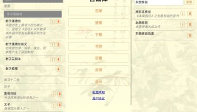 安卓古籍库v9.2有听书功能包含几乎所有古籍 安卓古籍库v9.2有听书功能包含几乎所有古籍