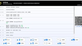 爱回收笔记本质量高效质检系统v1.3绿色版 爱回收笔记本质量高效质检系统v1.3绿色版