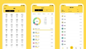 安卓魔法记账v1.1.76高级版收支记录资金管理 安卓魔法记账v1.1.76高级版收支记录资金管理