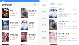 安卓笔趣阁完美版v2.7.5去广告纯净版 安卓笔趣阁完美版v2.7.5去广告纯净版