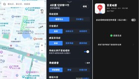安卓百度地图15.12.22红米K60U定制版无广告 安卓百度地图15.12.22红米K60U定制版无广告