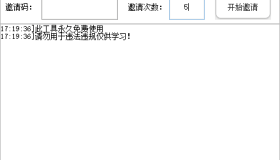 邀请码邀请助手v1.1白鲸加速器 邀请码邀请助手v1.1白鲸加速器