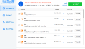 驱动总裁v2.17.0.0免扫码登录绿色单文件版 驱动总裁v2.17.0.0免扫码登录绿色单文件版