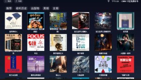 安卓17区听书TV v1.0.1免费TV端听书 安卓17区听书TV v1.0.1免费TV端听书