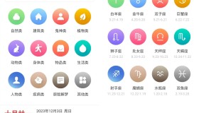 安卓周公解梦v9.6.0解锁高级版测算你的运势 安卓周公解梦v9.6.0解锁高级版测算你的运势