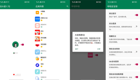 安卓李跳跳·派大星v2.2.0无需ROOT自动跳过弹窗广告 安卓李跳跳·派大星v2.2.0无需ROOT自动跳过弹窗广告