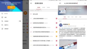 安卓微博国际版v6.4.5绿化版 安卓微博国际版v6.4.5绿化版