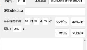 免费蜜雪冰城领券软件170万份茉莉奶绿免单券 免费蜜雪冰城领券软件170万份茉莉奶绿免单券