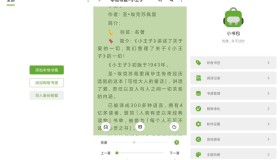 安卓小书包小说阅读v24.08.01 安卓小书包小说阅读v24.08.01