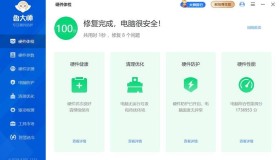 PC鲁大师v6.1025.4205.320绿色精简版 PC鲁大师v6.1025.4205.320绿色精简版