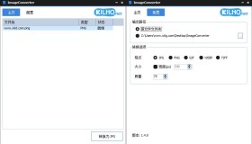 ImageConverter图片格式转换v1.5.1绿色版 ImageConverter图片格式转换v1.5.1绿色版