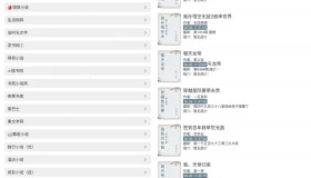 安卓悦读v3.24.11.22纯净版自带小说书源 安卓悦读v3.24.11.22纯净版自带小说书源