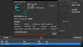 Cheat Engine修改器v7.6汉化版 Cheat Engine修改器v7.6汉化版