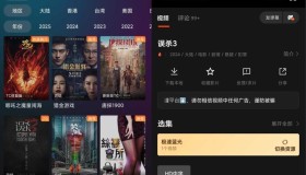 安卓电影猎手v3.1.1.1追剧神器纯净版 安卓电影猎手v3.1.1.1追剧神器纯净版