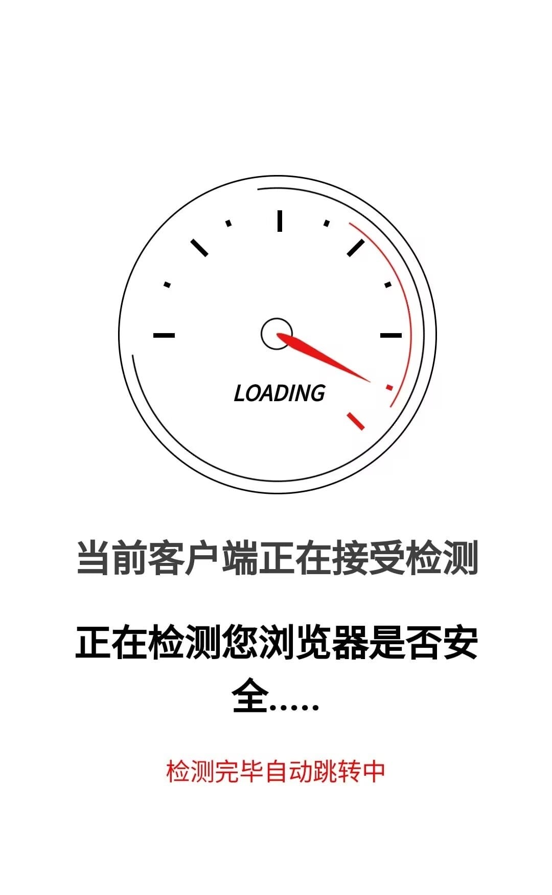 一款清新好看的跳转单页 一款清新好看的跳转单页
