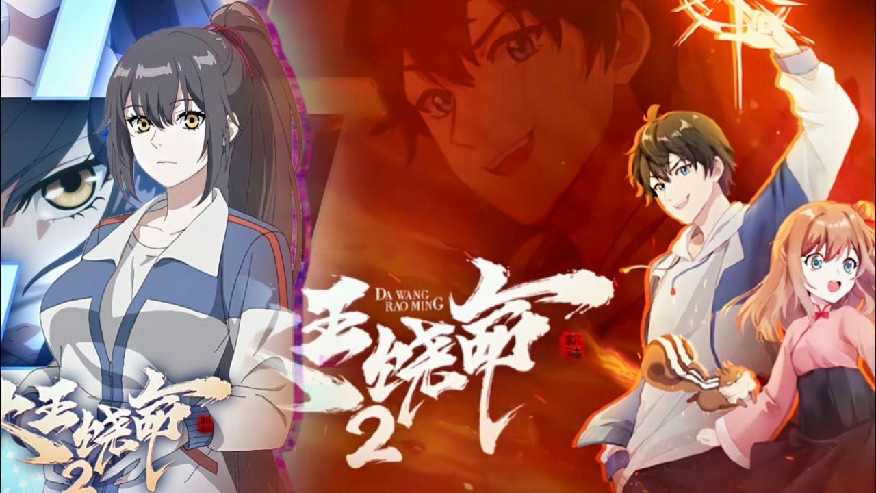 动漫大王饶命 2(7-12 集) 限时观看