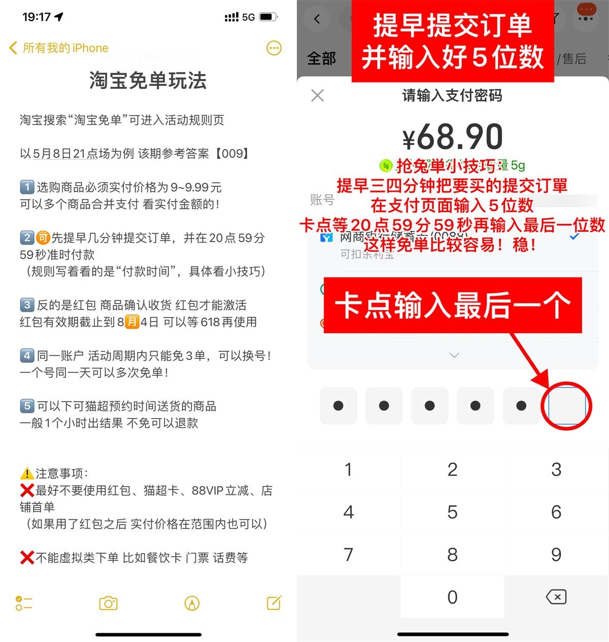 淘宝周年庆瓜分百亿免单红包 淘宝周年庆瓜分百亿免单红包