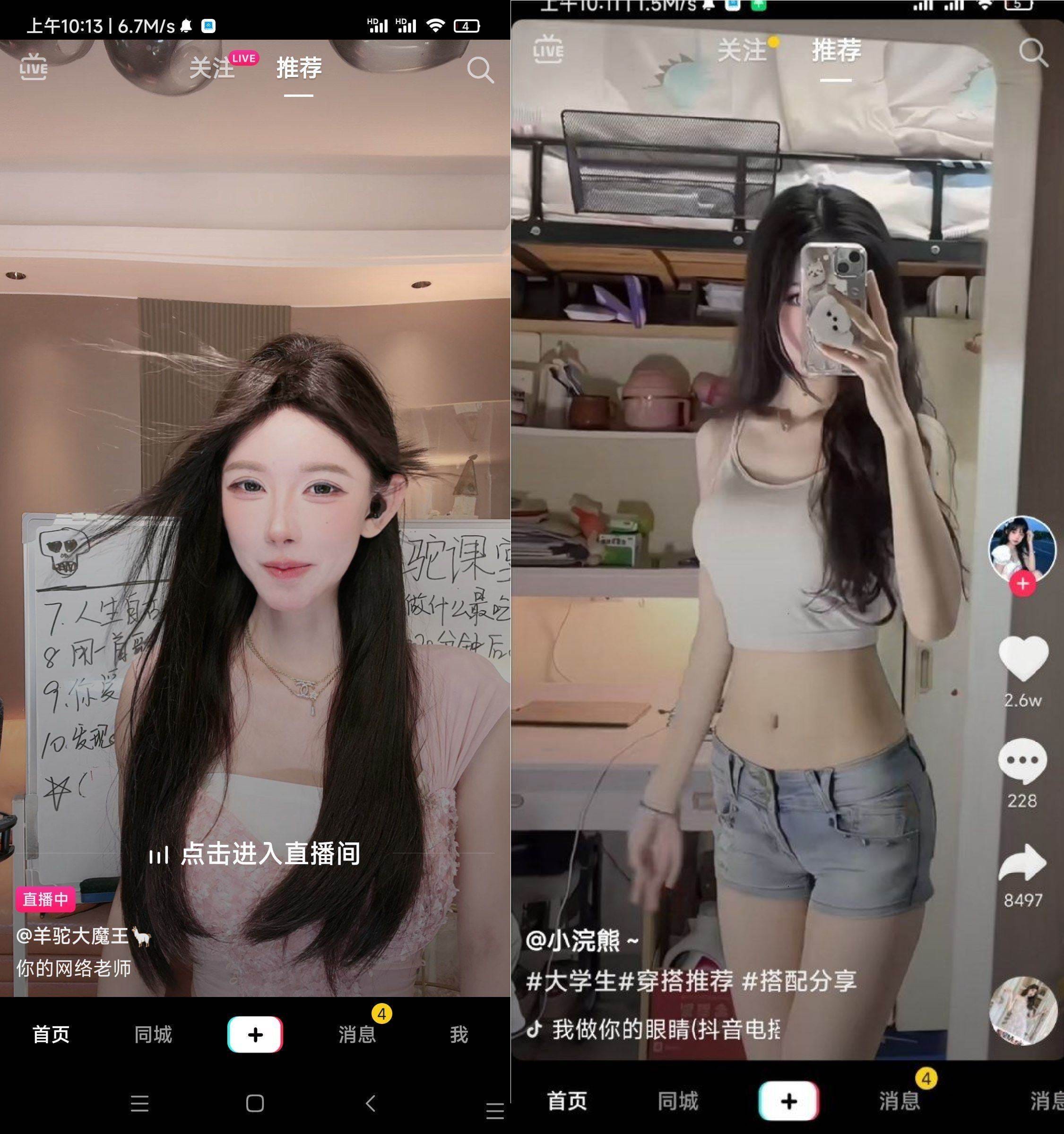 安卓抖音 v9.6.0 精简版界面超级简洁 安卓抖音 v9.6.0 精简版界面超级简洁