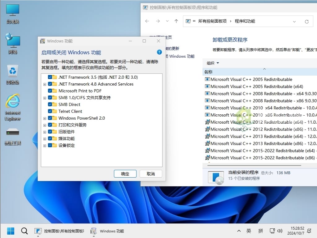 小修 Win11 LTSC 26100.4351 精简版 小修 Win11 LTSC 26100.4351 精简版