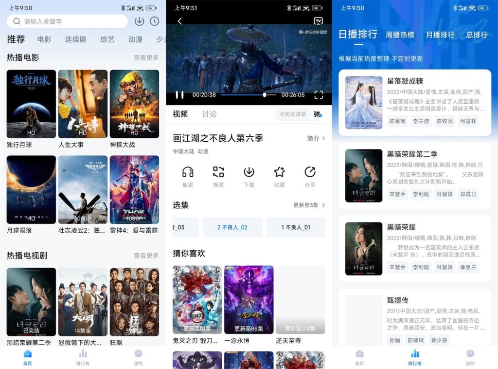 安卓大师兄影视 v3.4.0 绿化版 安卓大师兄影视 v3.4.0 绿化版