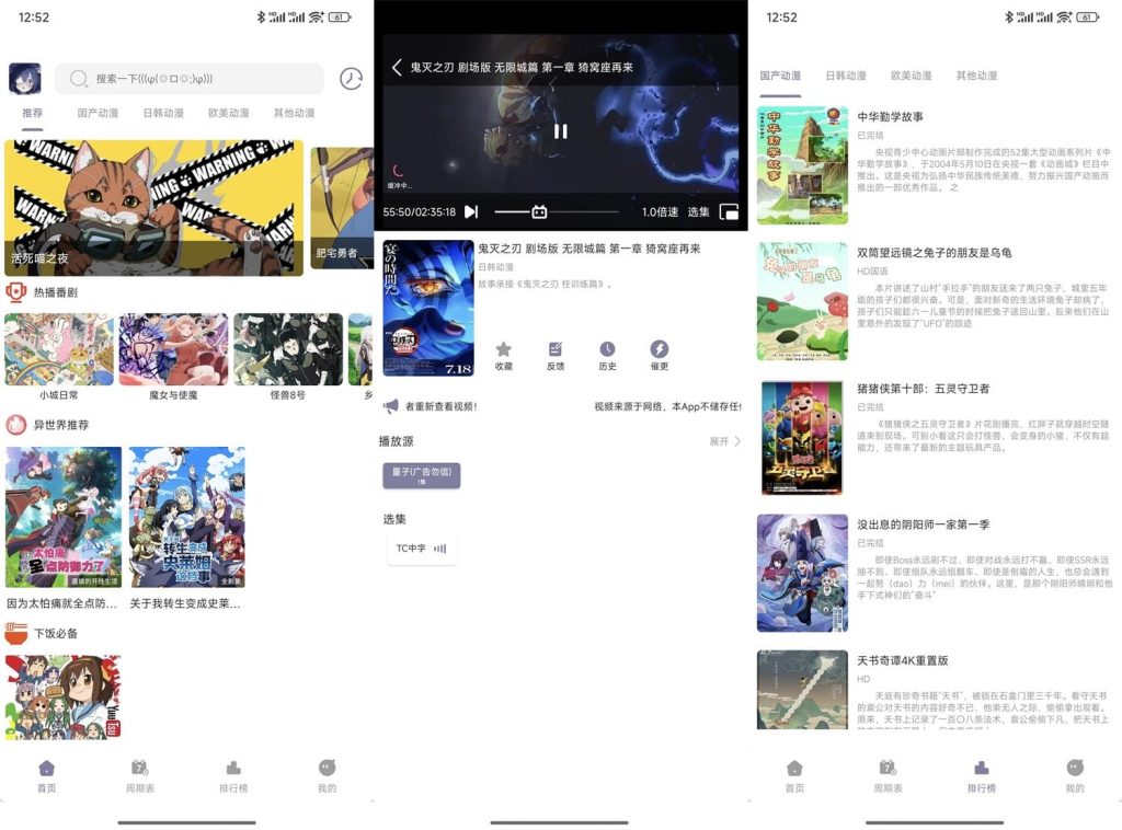 安卓森林动漫 New v1.02 纯净版 安卓森林动漫 New v1.02 纯净版