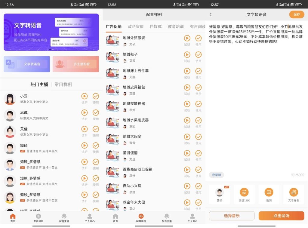 安卓金舟配音助手 v2.4.0 纯净版 安卓金舟配音助手 v2.4.0 纯净版
